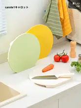 CAROTE まな板 半円形 プラスチック 防カビ 滑り止め付き 自立式 フルーツカット 家庭用 「Carote」