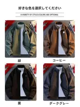 極上の柔らかさのアメリカンスタイルジャケット【春秋用・カジュアル・ハイネック・ルーズフィット】