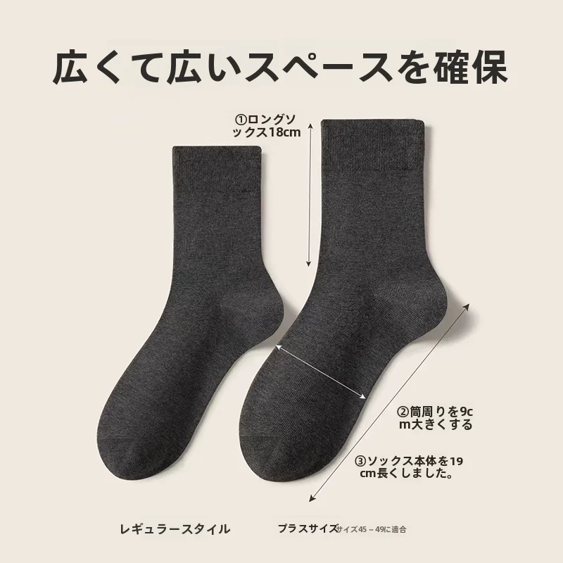 男性用 吸汗透湿中筒ソックス【極上の柔らかさ・防臭・大きめサイズ・旅行用】