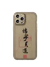 iPhone用透明シリコンケース【創意デザイン・モデル複数対応】（セットアップ対応）