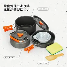 キャンプ用調理器具【硬質アルミニウム製・多人数対応・ポータブル・煮る・焼く・湯沸  かし】（セットアップ対応）