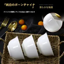 ご飯茶碗 大きなスープボウル 食器 家庭用 骨瓷 健康 白色