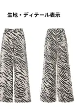 ゼブラ柄ワイドレッグデニムパンツ【ハイウエスト・スリム効果・ゆったりシルエット】（セットアップ対応）