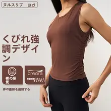 魅力的なフィット感！ノースリーブヨガトップス【ランニング・夏用・ラウンドネック】