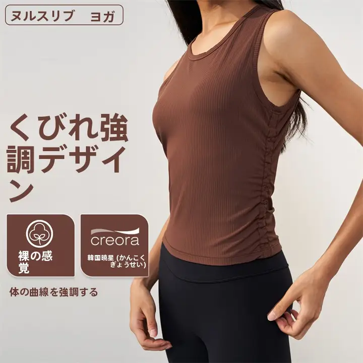 魅力的なフィット感！ノースリーブヨガトップス【ランニング・夏用・ラウンドネック】