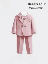 花童用 男の子の礼服【フォーマル ピンク・子供用・演出用】（セットアップ対応）