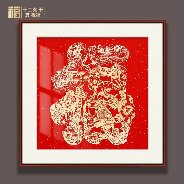十二生肖の福字刺繍【ハンドメイド・インテリア装飾用・シンプルデザイン】