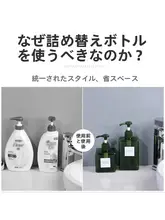 プッシュ式ボトル【シャンプー・洗顔料・化粧品用・プラスチック製・詰め替え用】