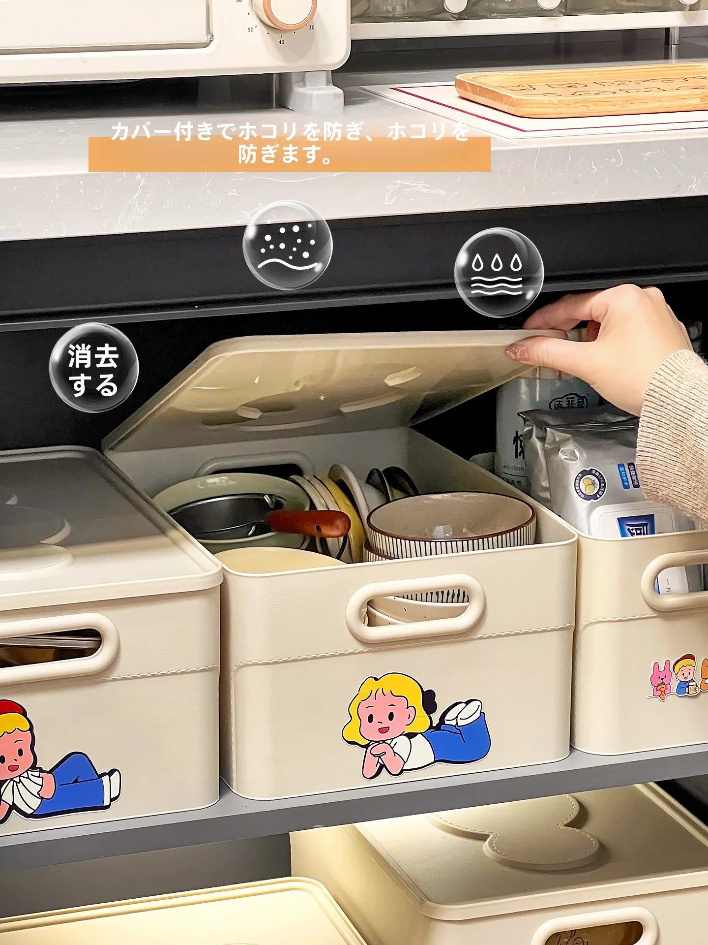キッチン用収納ボックス：四角形台面収納で食器や雑貨を整理整頓
