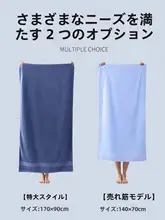 grace 極上の柔らかさ！純綿バスタオル【吸水性・大判・夏用・男女兼用・子供用】