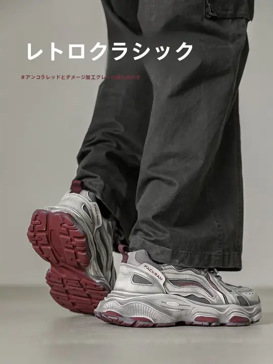 レトロデザインのメンズスニーカー【春季用・厚底・通気性メッシュ】