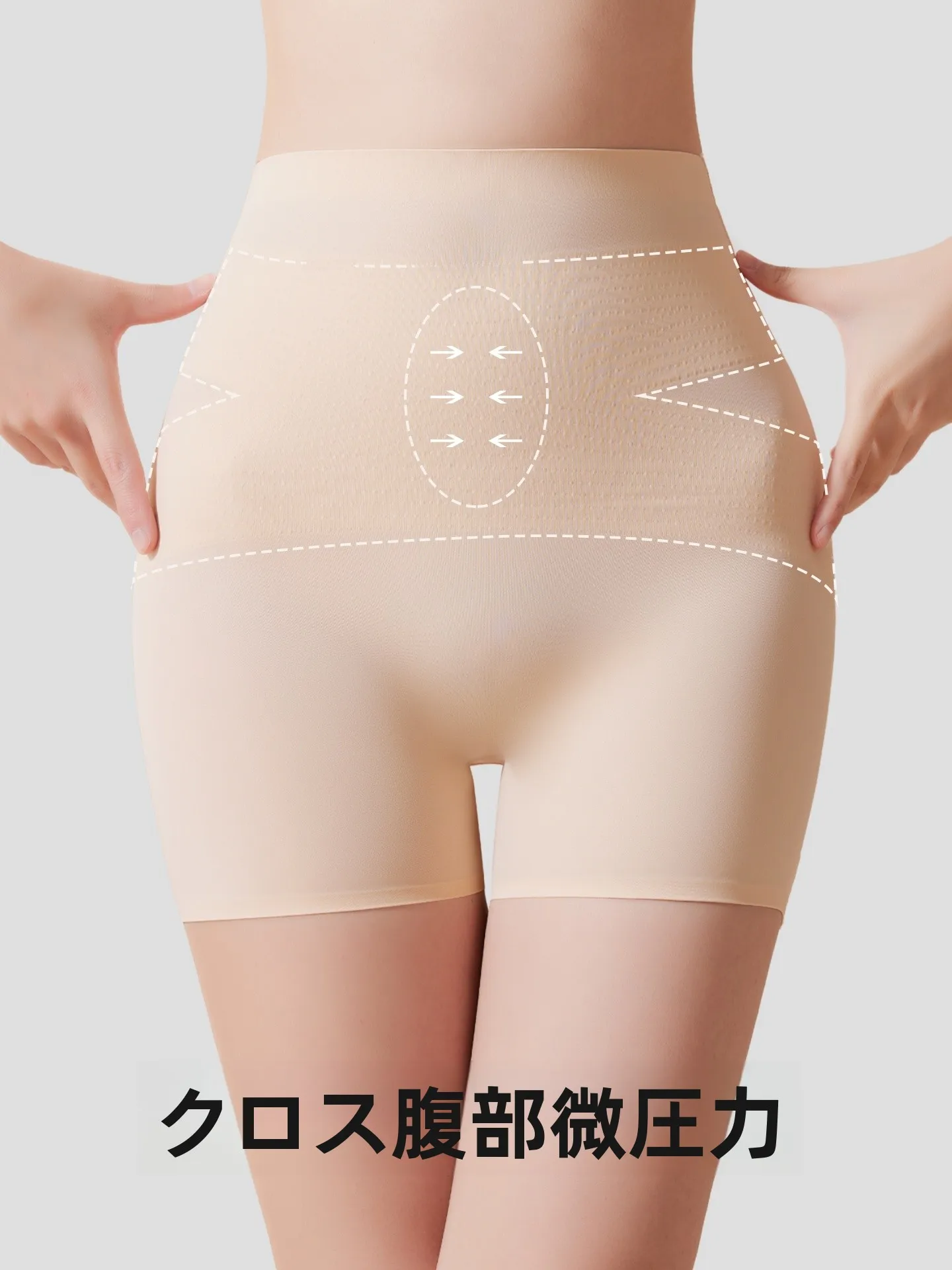 高腰収腹パンツでしたばらぽっこり解消：無痕デザインとヒップアップ効果の実証