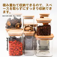 食品用耐熱ガラス製密閉茶葉保存容器【携帯性に優れたデザイン・厚みのある構造】