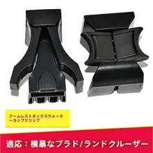 普拉ド対応 マグカップホルダー【車載用・コンパクトデザイン】