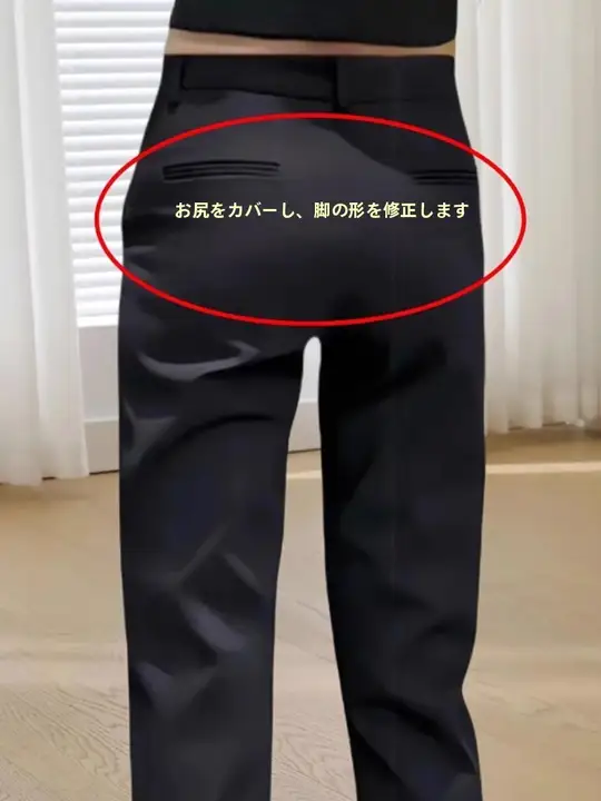 黒の大きいサイズ開脚カジュアルパンツ【高腰・梨型体型・スリムデザイン・ストレート】（セットアップ対応）