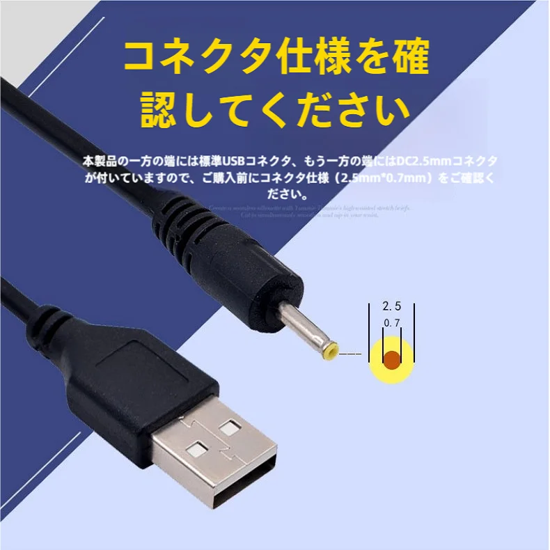 USB充電ケーブル【丸型ヘッド・汎用・卓上ライト・Bluetoothスピーカー・扇風機用】