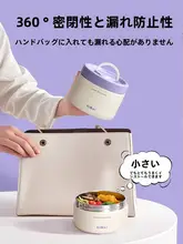 保温弁当箱【蓋付き・ミニサイズ・携帯便利】
