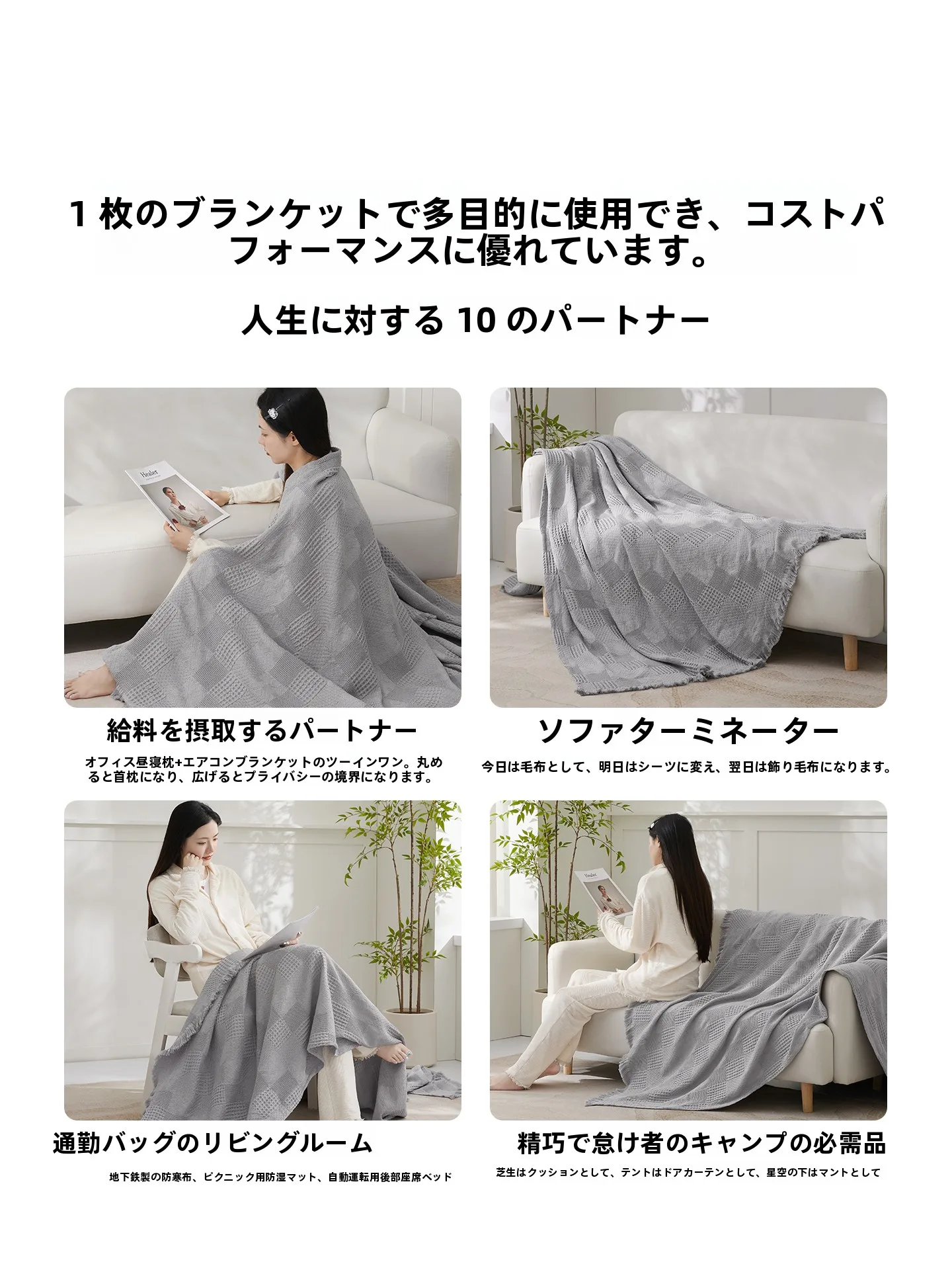 ライセール30%＋コットン70%のフリンジブランケット：気温20度で重さを意識した夏用カバーの選び方