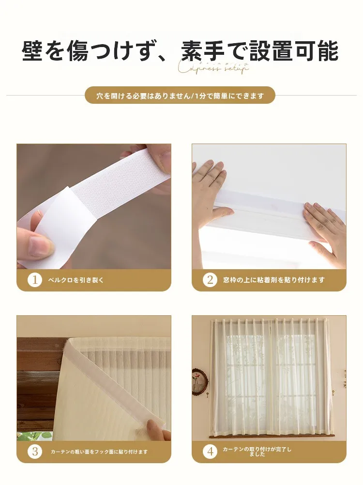 アルミカーテンの代替としてのマジックテープ式透光シェードの実用性と特性