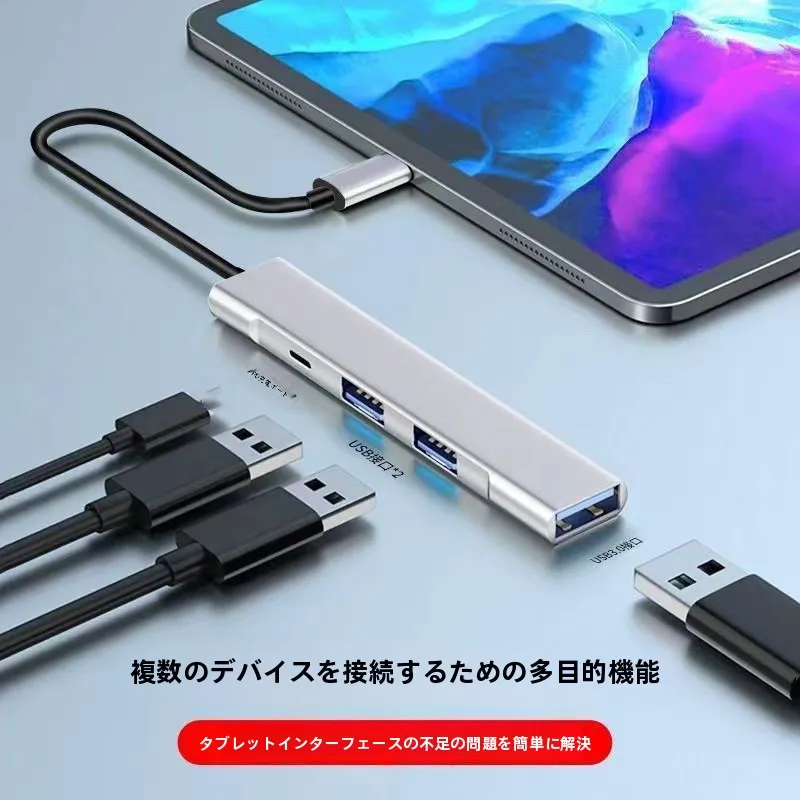 モバイルOTG接続キーボードマウスセットで在宅ワーク環境を低コスト整備