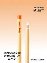 カシミール 消せる鉛筆型消しゴム【子供用・細筆タイプ・粉体仕上げ】