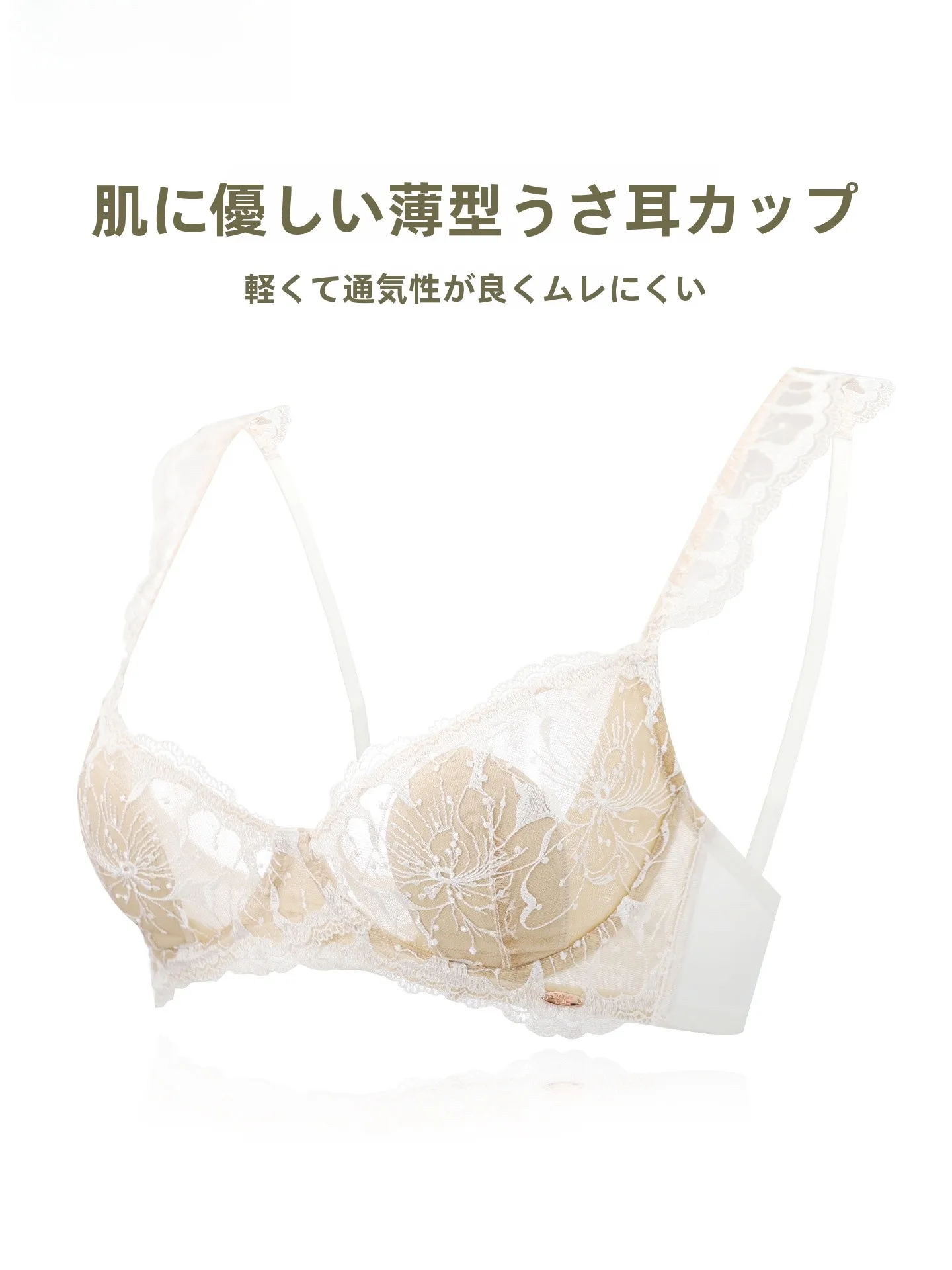 軽やかで快適なソフトワイヤー育乳ブラ：昼間も着用可能な透湿デザインの実用性解析