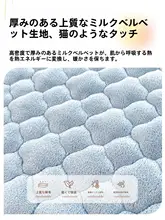 無地のミルクベルベット、裏起毛、厚手仕様マットレス