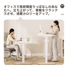 スマート電動昇降デスク【オフィス・学習用・コンパクト設計】