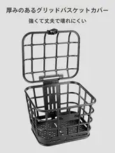 電動自転車用 防水フロントバスケット【前収納・取り外し可能インナー付き】