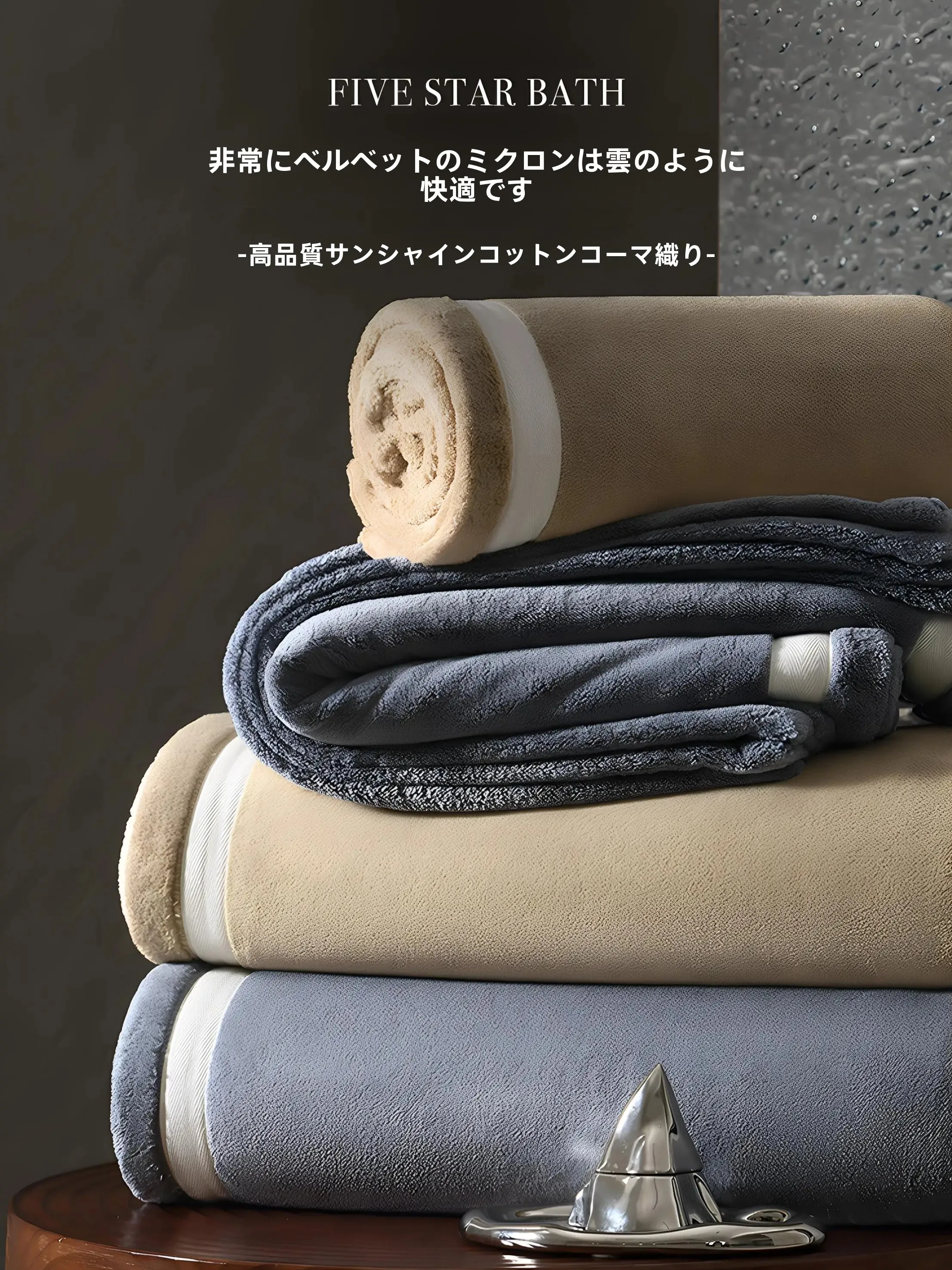 バスタオルをまとめ買いするなら、今こそ選ぶべき「雲のような柔らかさ」のアイテムは？