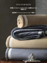 極上の柔らかさのバスタオル【抗菌・大人用・厚手・男女兼用】