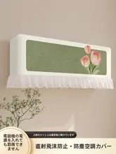 エアコン 風よけカーテン ユーザー 家庭 防直吹布カバー