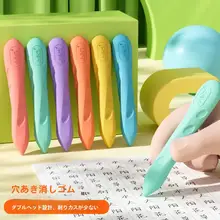 無害で安全な小学生用穴あけ不要消しゴム【クリーンな仕上がり・ペン型・少ないゴミ】
