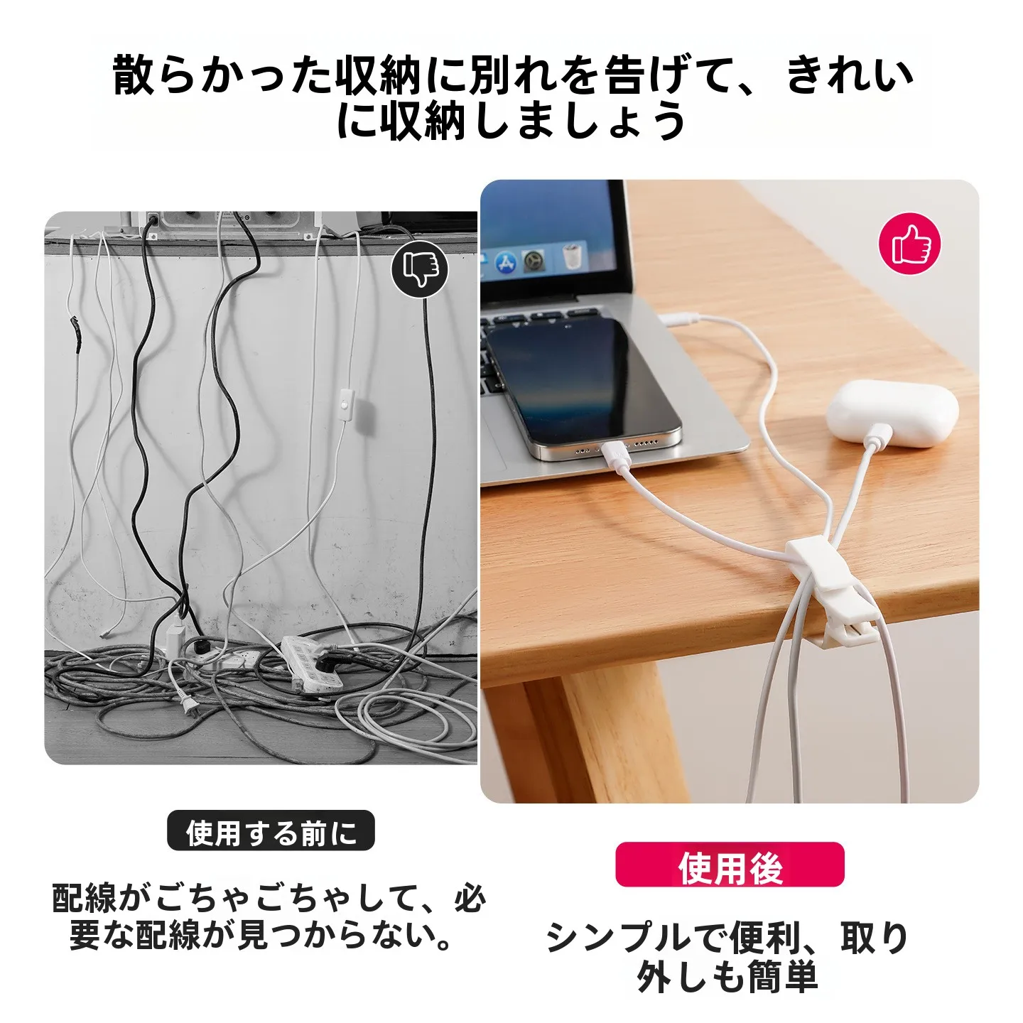 lanケーブル カバー とケーブル まとめる 100均 の違いは？デスクワイヤー固定器で解決するリアルな使い方