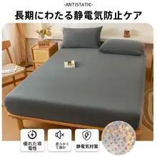 冬用 厚手牛乳フランネル ベッドカバー【マットレス保護用・フルカバー】（セットアップ対応）