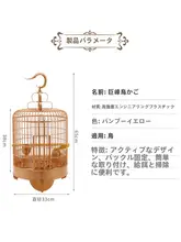 高級広口バードケージ【大サイズ・画眉鳥・飼育用・ガーデニング用】