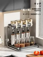 多機能調味料収納ラック【油・塩・酢用・キッチンカウンター用】