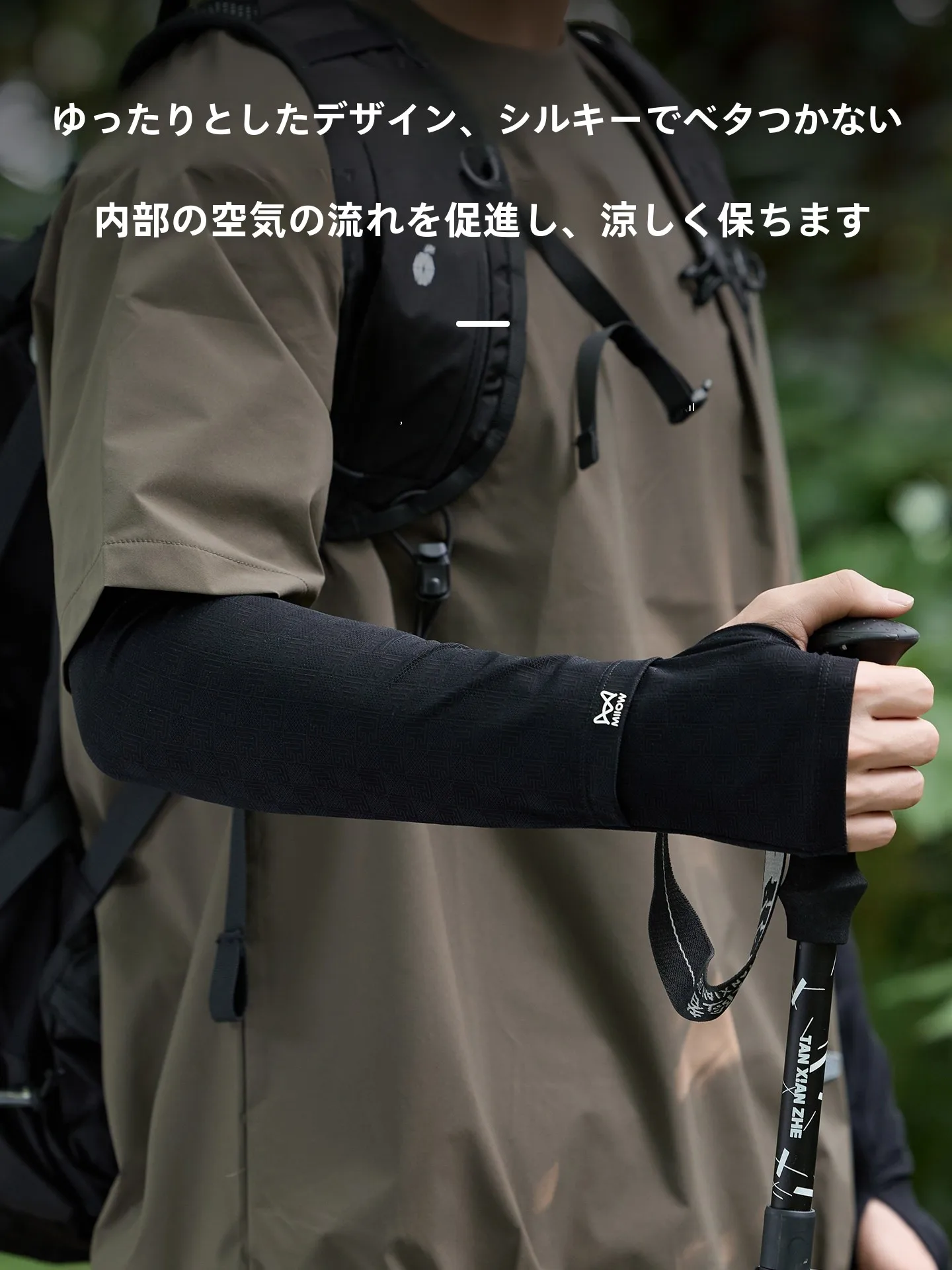涼感 UVカット アームカバー：男性用の夏向けゆったりタイプで体感温度を下げる