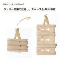 旅行用圧縮収納袋【羽毛服対応・衣類分け・ハンガー付き】（セットアップ対応）