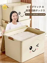 収納ボックス 大容量 家庭用 厚手 プラスチック 整理ボックス 服 布団 おもちゃ 収納