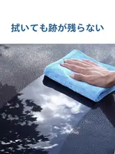 極上の柔らかさの洗車タオル【吸水性・厚手・傷がつかない】