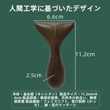 木製経絡マッサージブラシ【携帯用・足部・肩首用・刮痧ツール】