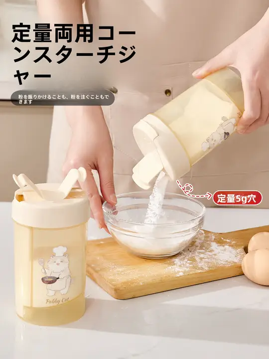キッチン用密封調味料ボトル【コーンスターチ・白砂糖・塩・収納容器】