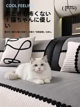 中古風アイスシルファマット【涼感・滑り止め・猫の爪対策】