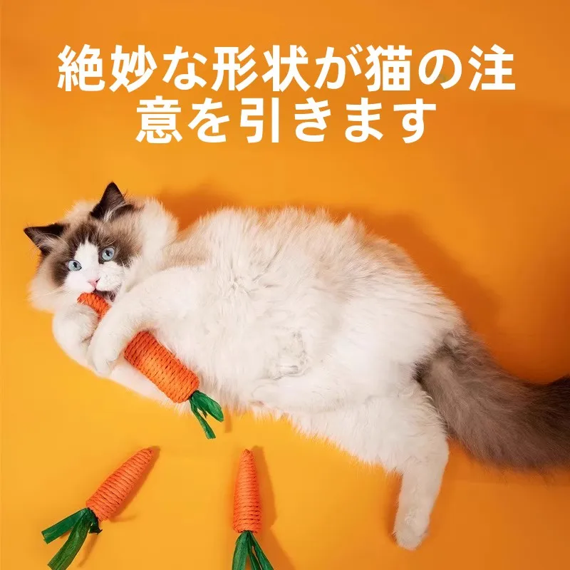 猫のおもちゃ 音が鳴るニンジン型：耐噛性と爪研ぎ機能が実証された実用性解析