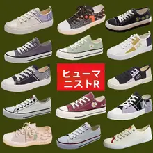 春季向けの低め厚底キャンバススニーカー【カジュアル・学生向け・レトロデザイン】（セットアップ対応）