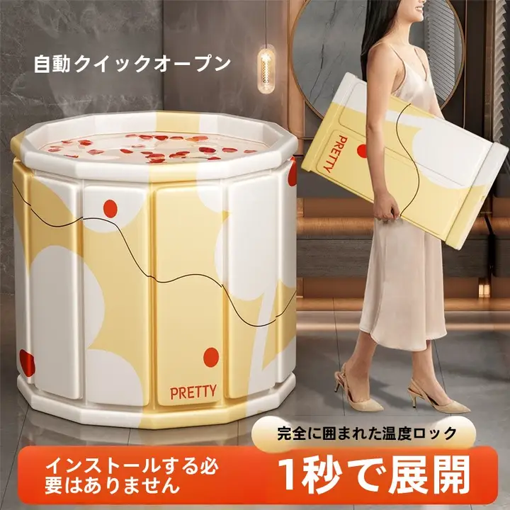 折りたたみ バスタブ 大人用 家庭用 座れる 省スペース