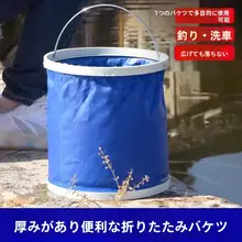 車載用折りたたみ水桶【携帯便利・洗車・アウトドア・フィッシング用・伸縮式】