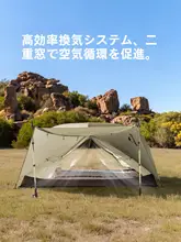 軽量設計の単人用アウトドアテント【キャンプ・ハイキング用・防水】