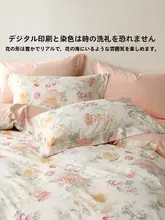 花柄デザインの天絲棉四点セット【ベッドカバー・シーツ・寝具・寝室用】（セットアップ対応）